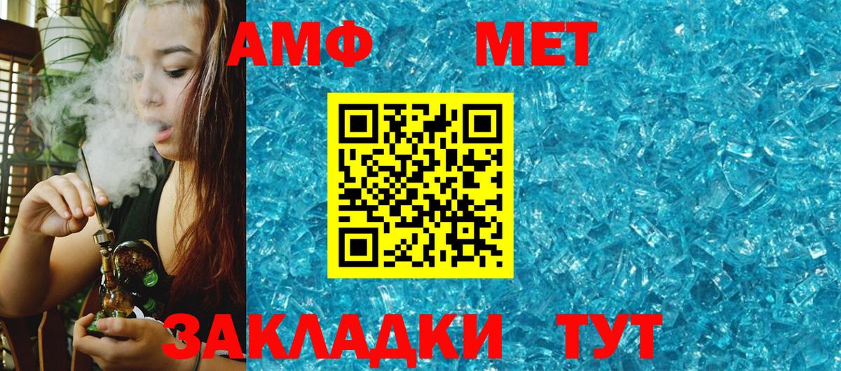 АМФ  АМФЕТАМИН 98%  Вход с VPN  Коломна 