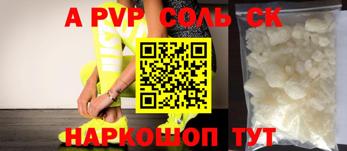 Alfa_PVP крисы CK  хочу   Коломна  Alpha PVP кристаллы  APVP СК  Вход с VPN 