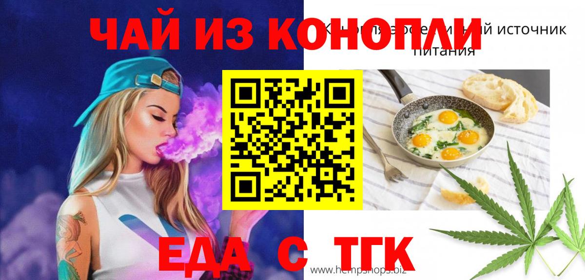 Коломна  Cannafood марихуана  Вход с VPN 