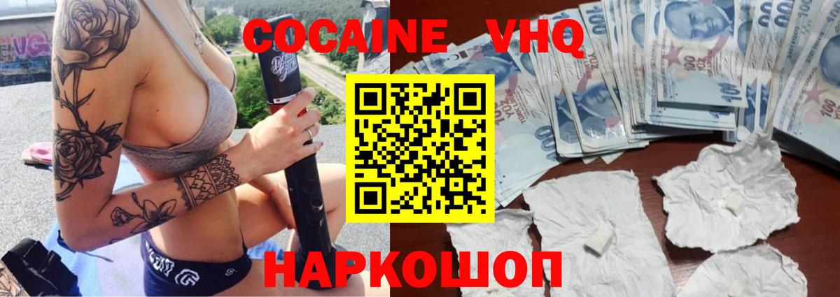 Коломна  COCAIN Columbia  Кокаин  COCAIN Fish Scale  Вход с VPN 