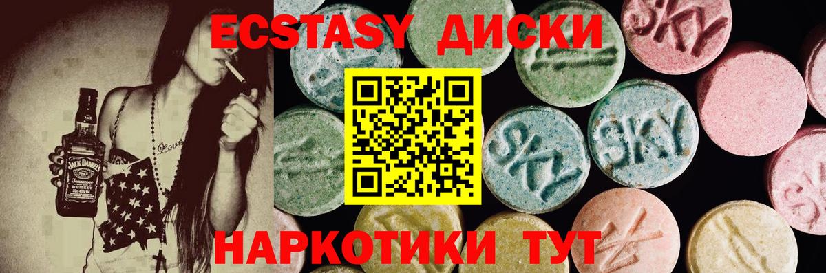 Ecstasy 280мг Коломна