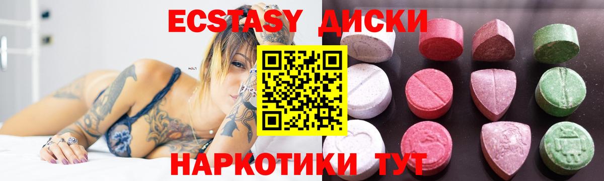 ЭКСТАЗИ Punisher  Ecstasy TESLA  Ecstasy  Коломна  Вход с VPN 