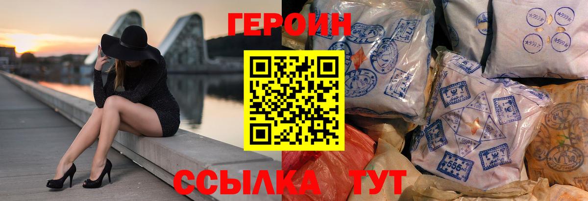 Коломна  Героин Афган  Вход с VPN 