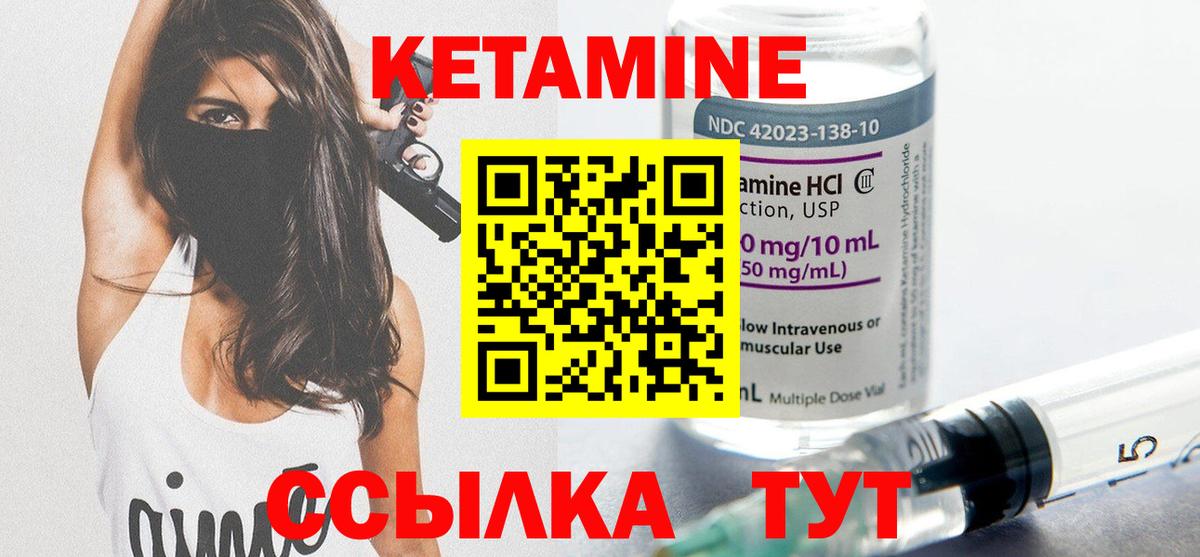 КЕТАМИН VHQ  Кетамин VHQ  Вход с VPN  Коломна 