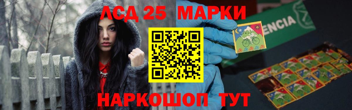 LSD-25 экстази ecstasy Коломна