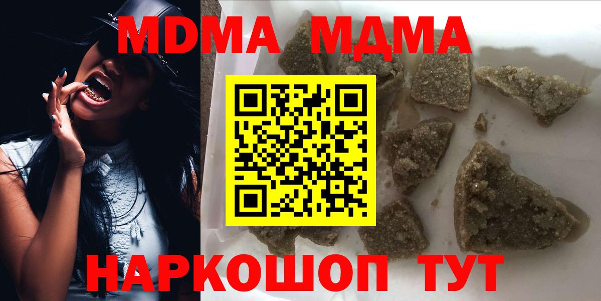 MDMA кристаллы  MDMA Molly  Коломна  Вход с VPN 