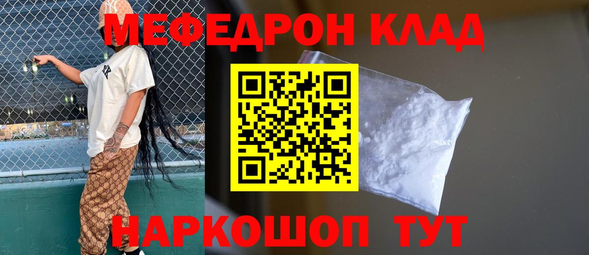 МЯУ-МЯУ  Меф mephedrone  Вход с VPN  Коломна  Меф VHQ 