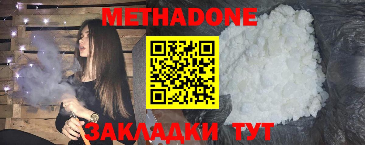 ГАШИШ  Коломна  МЕФ кристаллы  Cocaine  Вход с VPN  Каннабис 