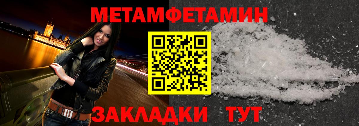 Метамфетамин Methamphetamine Коломна