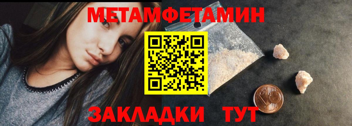 МЕТАМФЕТАМИН винт  Вход с VPN  Первитин  Коломна 