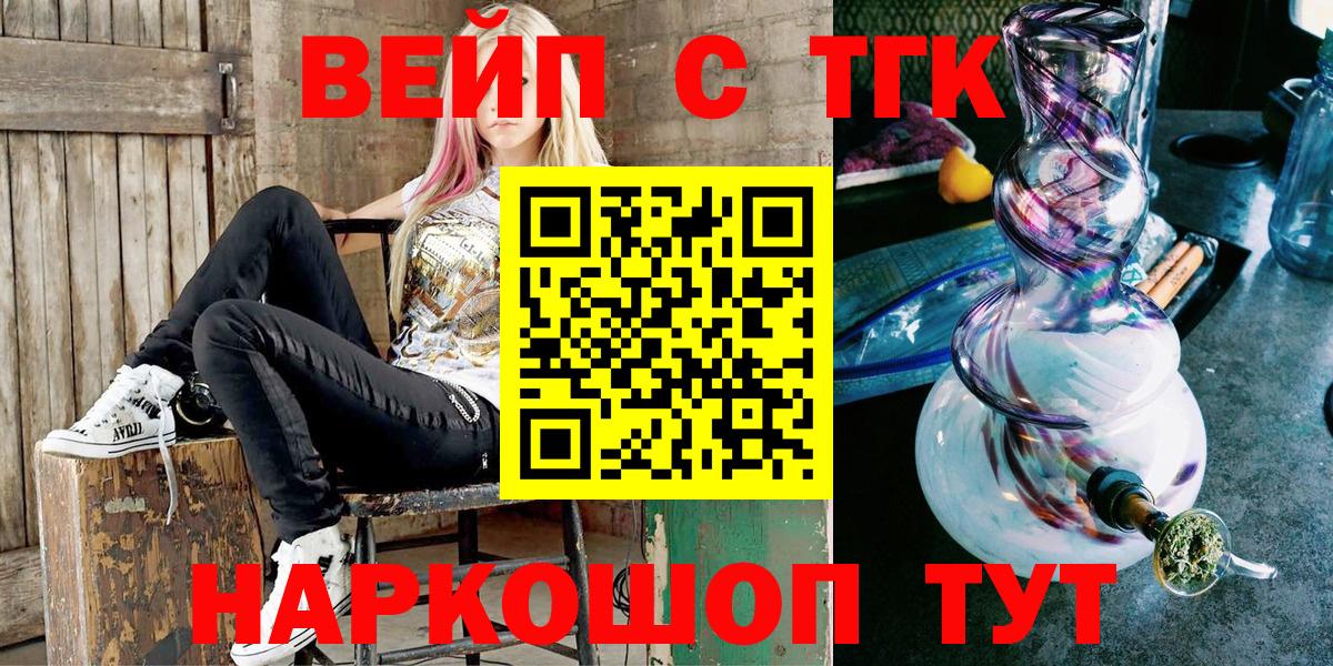 хочу   Вход с VPN  Коломна  ТГК вейп с тгк 