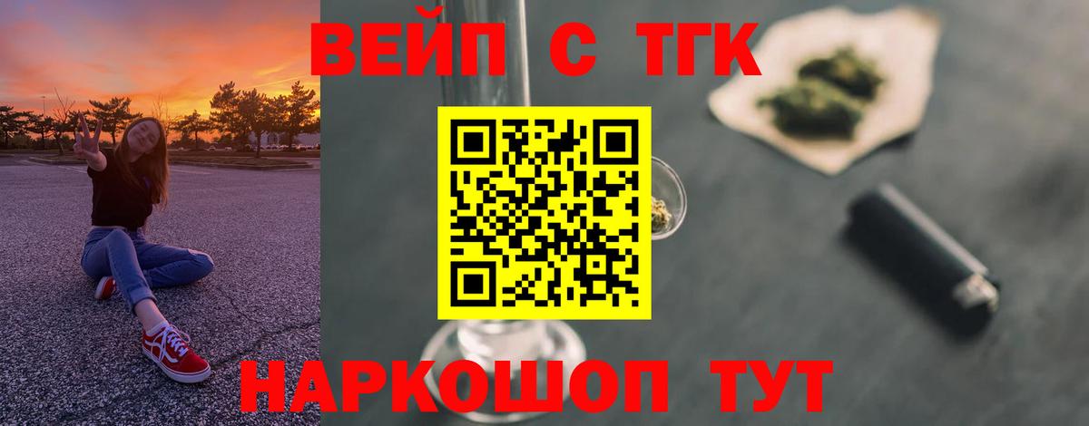 ТГК Wax Коломна