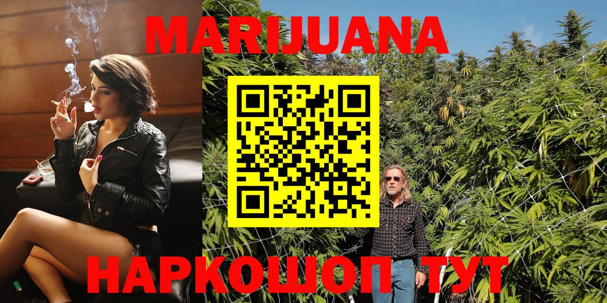 Шишки марихуана AK-47  Каннабис тримм  Конопля тримм  Коломна  Вход с VPN 
